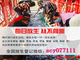 汕尾放生十五年,汕尾放生后回向给病人的回向文,汕尾东莞松山胡适合放生的地